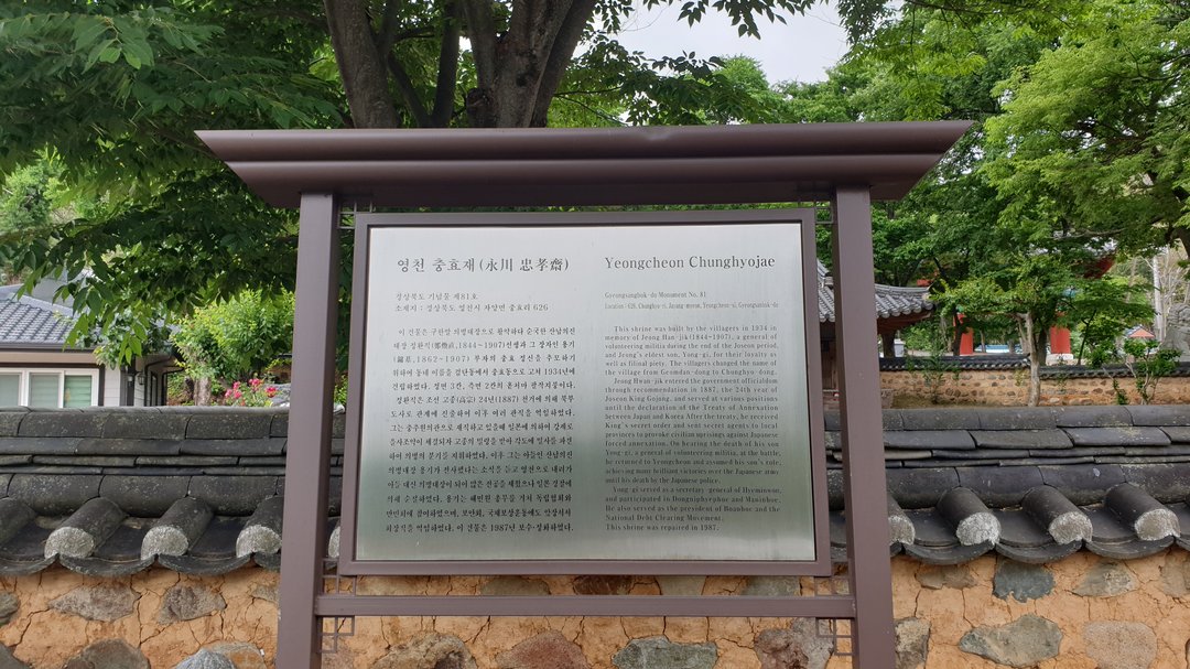 충효재 사진