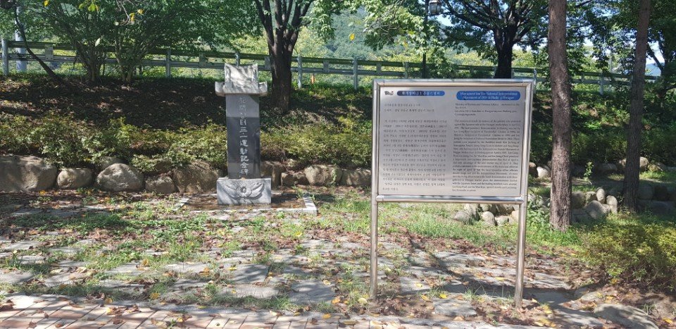 화개장터 3·1운동 기념비 사진