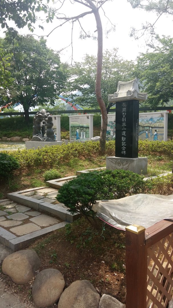 화개장터 3·1운동 기념비 사진
