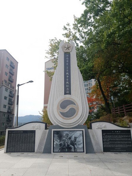 (하남시)6.25전쟁 참전기념비 사진