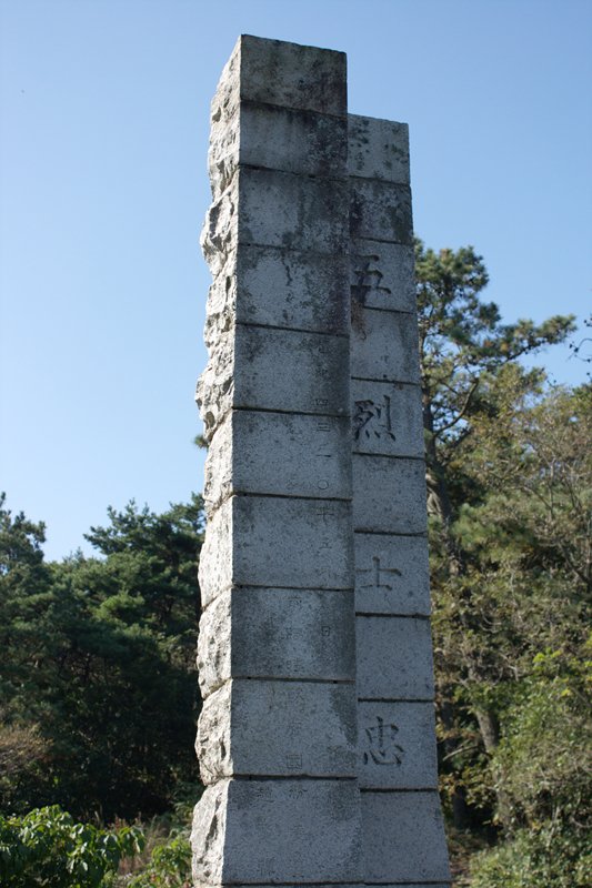 오열사 충혼탑 사진