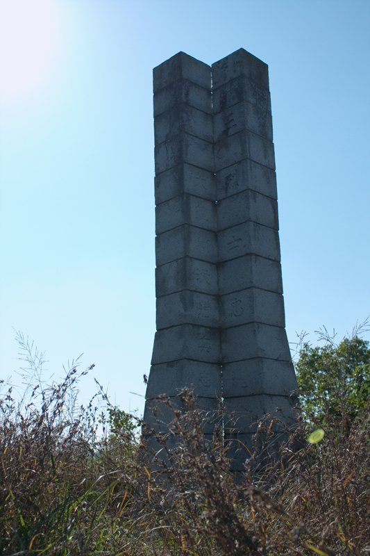 오열사 충혼탑 사진