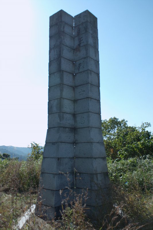 오열사 충혼탑 사진