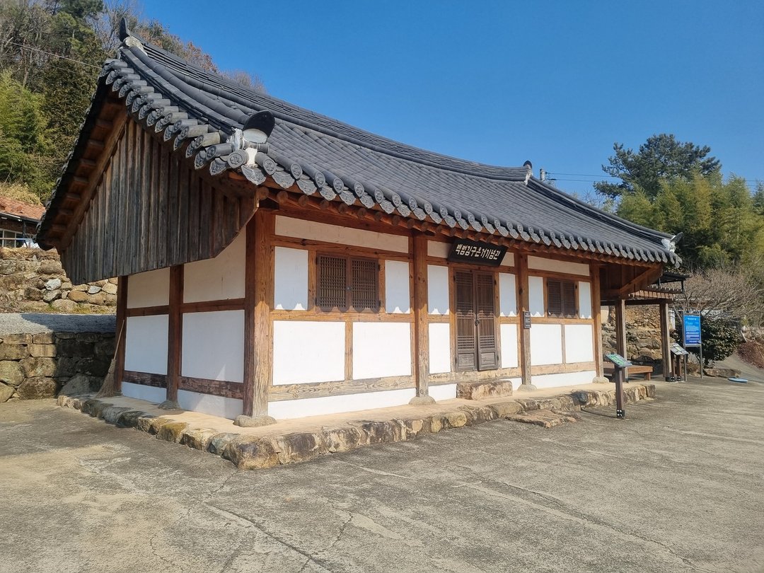 백범 김구 은거 기념관 사진