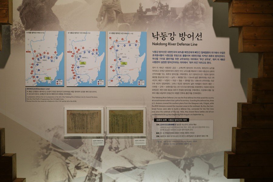 칠곡호국평화기념관 사진