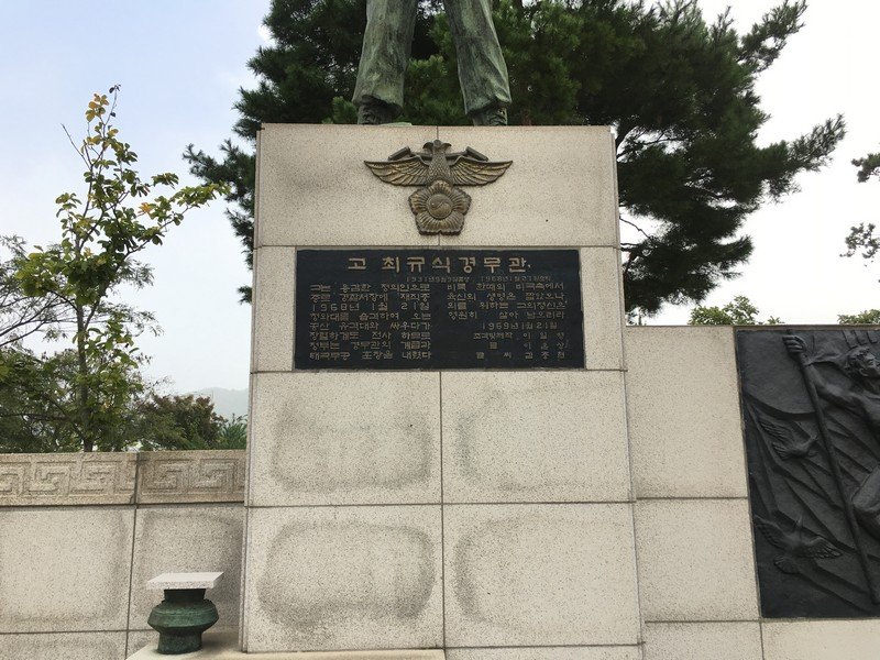 故최규식경무관동상(경찰교육원) 사진