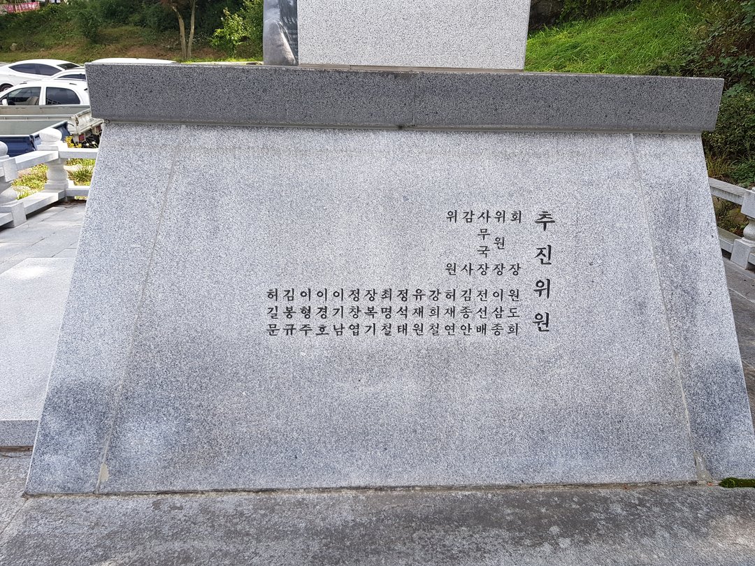 (진안군)6·25참전 호국영웅 기념탑 사진