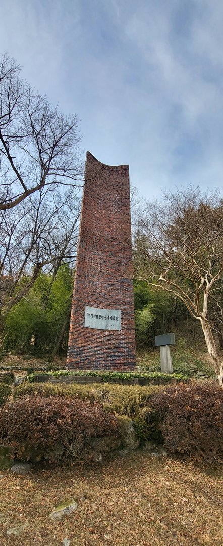 우재 이시영 선생 순국기념탑 사진