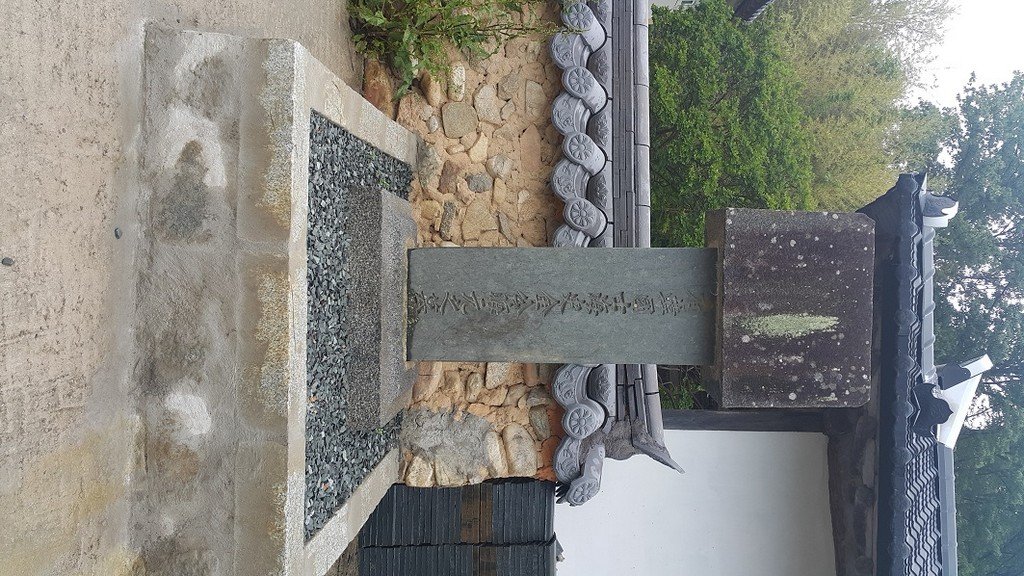 김정호 선생 재사(해사정) 및 기념비 사진