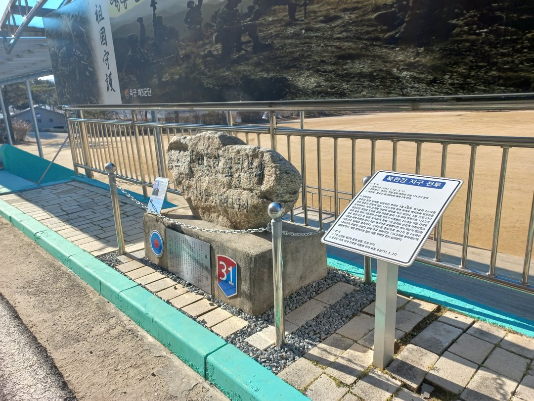 미트루만대통령표창기념비 사진
