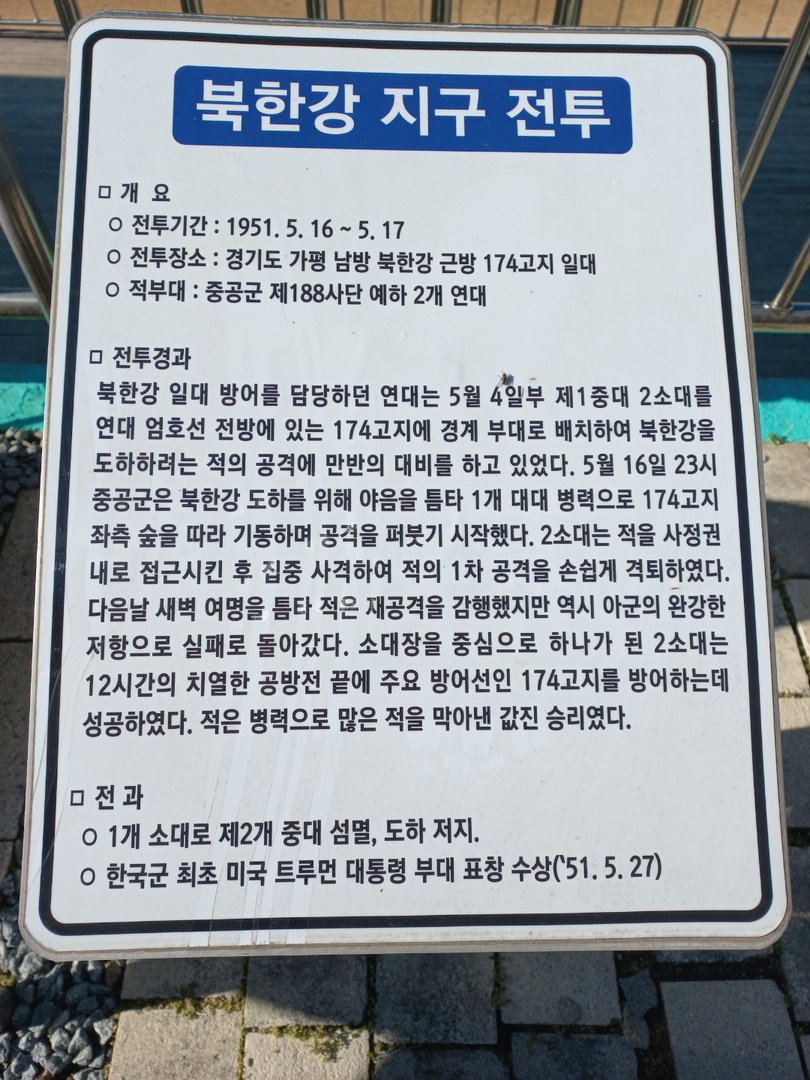 미트루만대통령표창기념비 사진