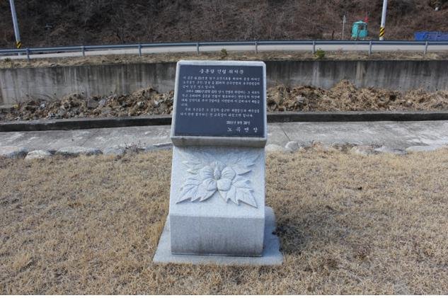 (노곡면) 충혼탑 사진