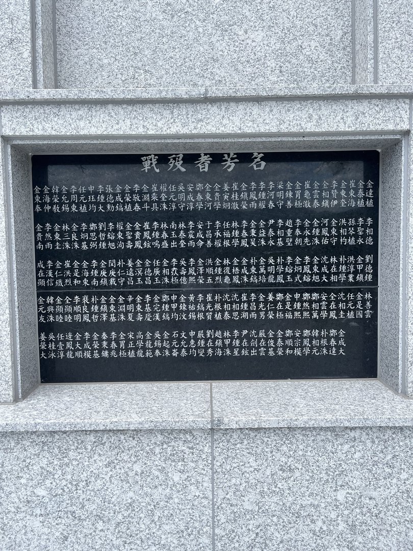 전몰군경 충혼탑 사진