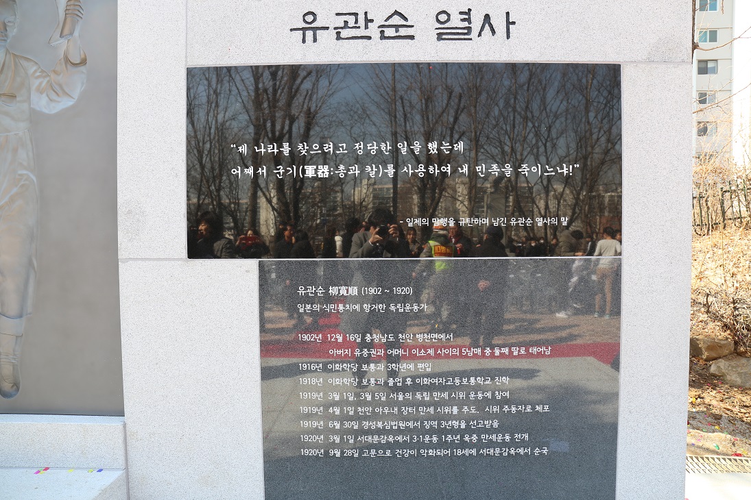 유관순 열사 상(像)