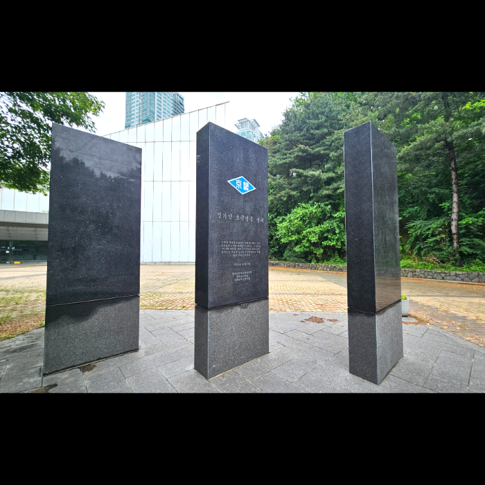 경기인 호국영웅 명비