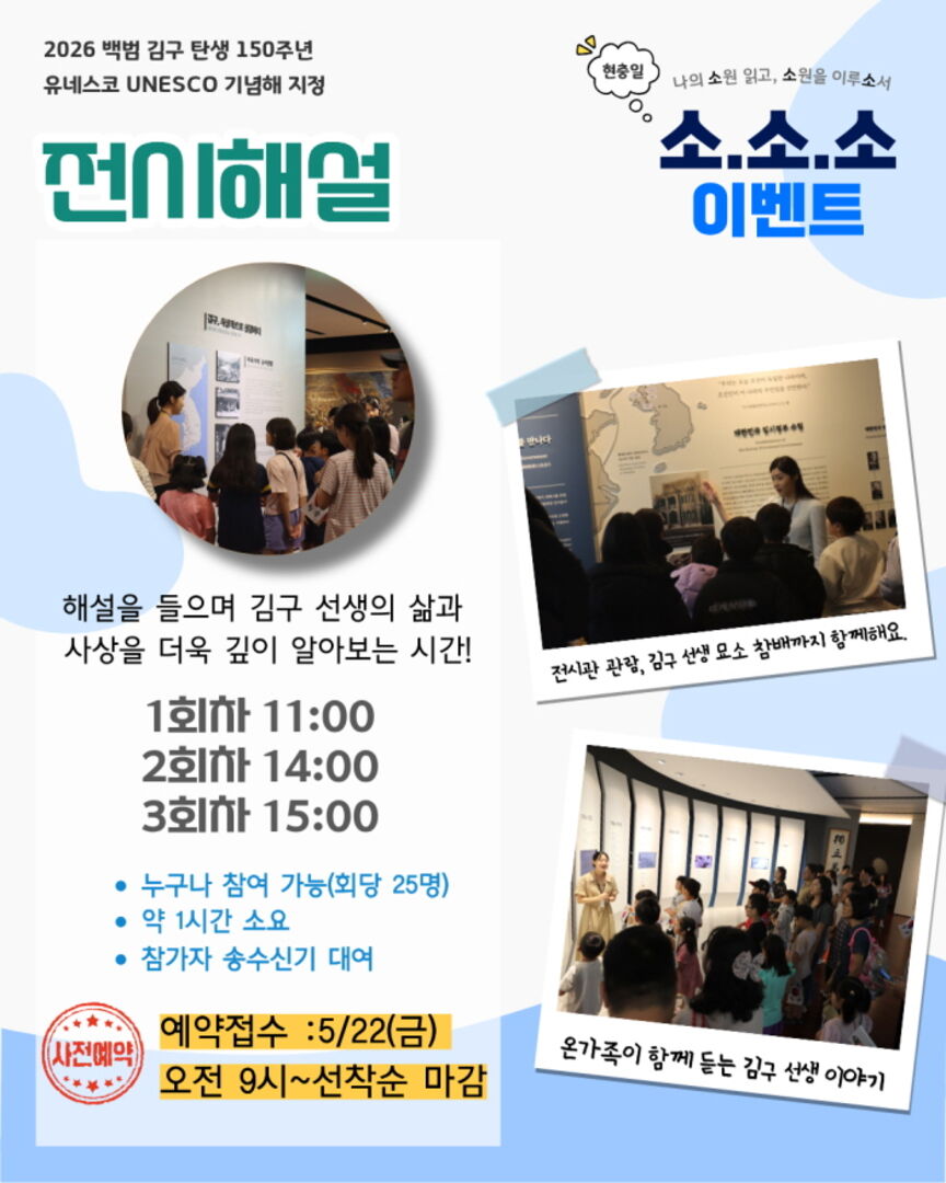 [현충일 소.소.소 이벤트] 전시해설