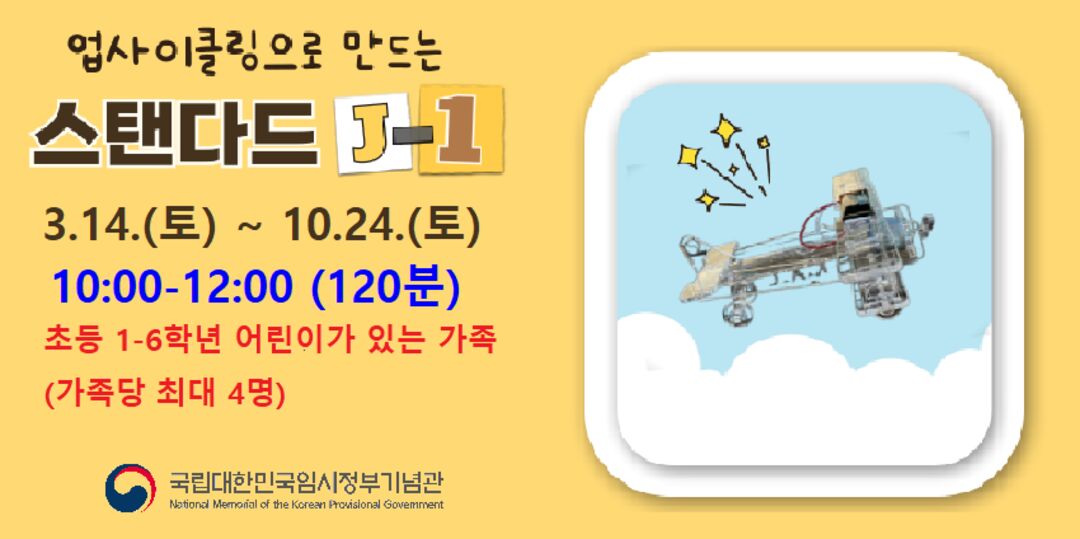 업사이클링으로 만드는 스탠다드 J-1