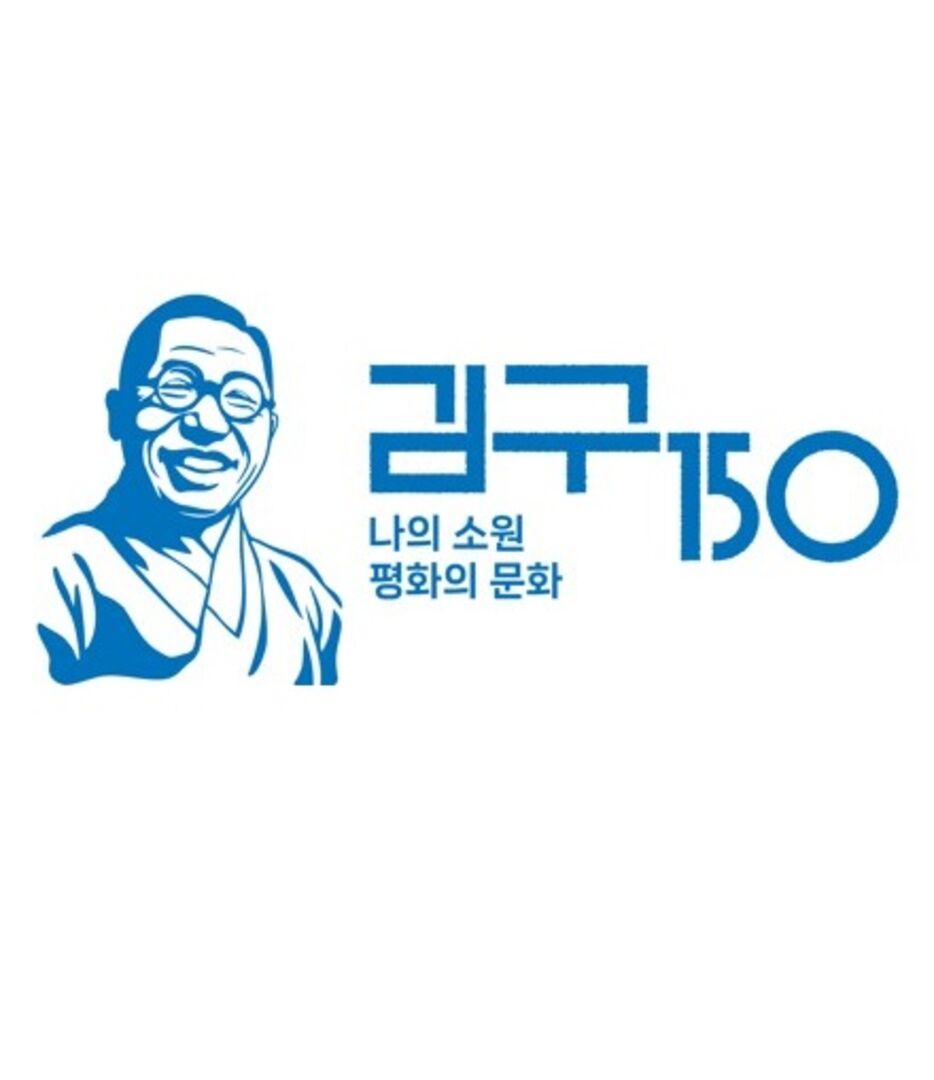 기념사업 로고 사용 안내