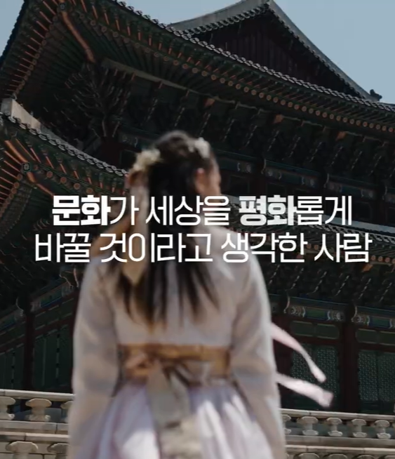 김구 탄생 150주년 유네스코 기념해 홍보영상