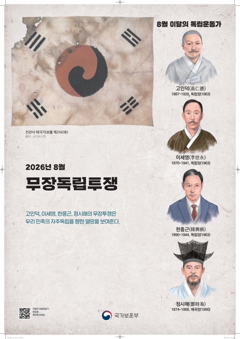 2026년 8월