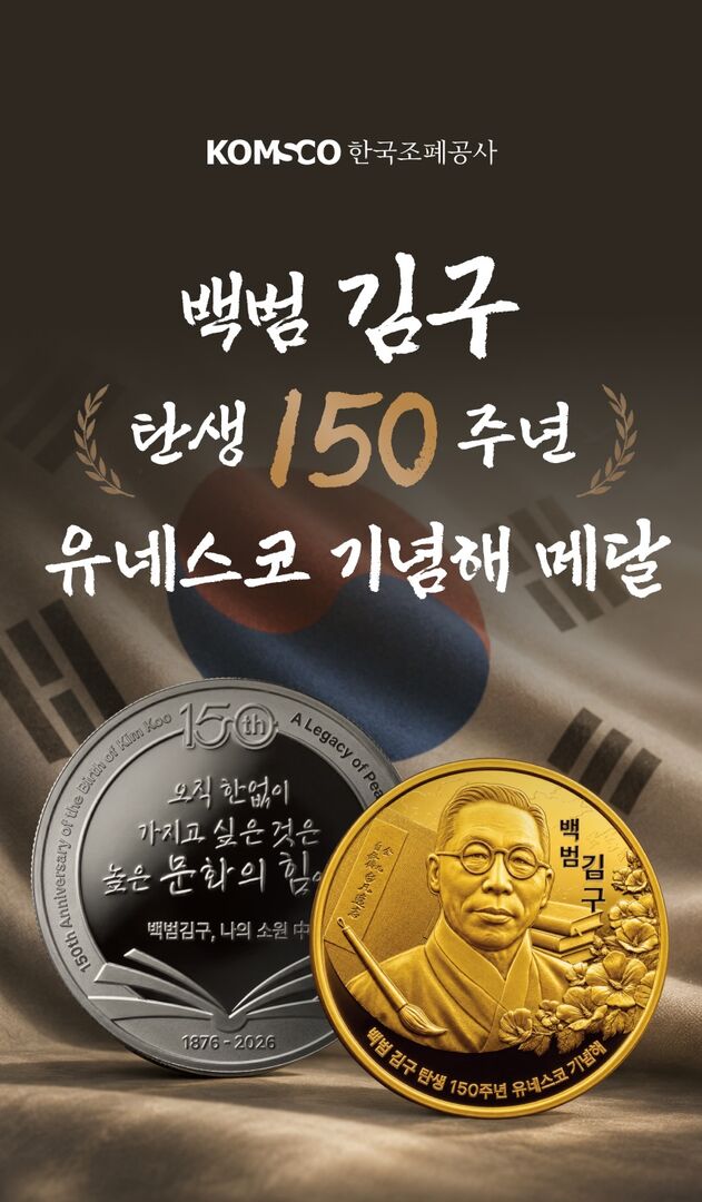 (Ⅱ-⑥-1) 기념 메달 발행