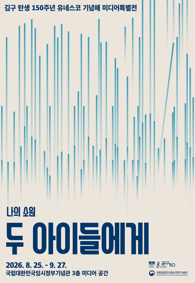 나의 소원: 두 아이들에게
