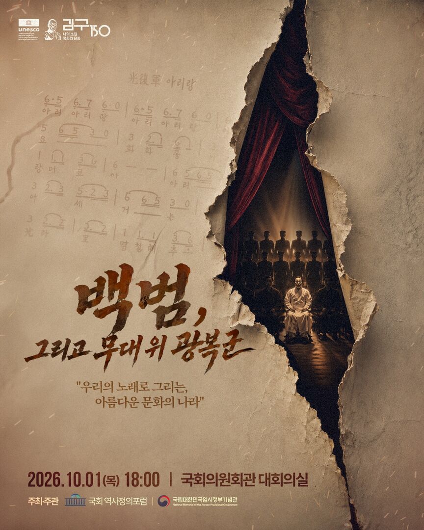 (Ⅰ-①-2-2) 김구 탄생 150주년 기념 공연
