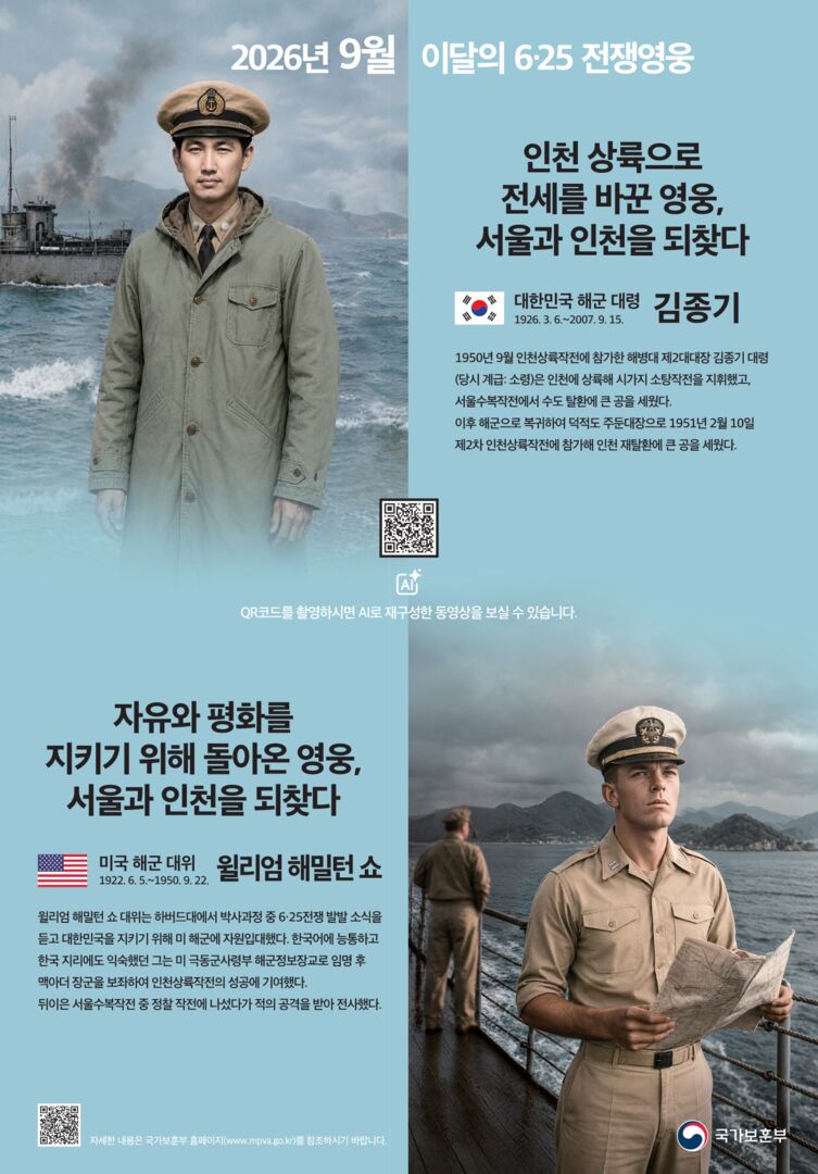 2026년 9월