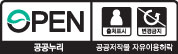 제 4유형 : 출처표시 + 상업적 이용금지 + 변경금지