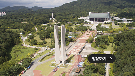 디지털 독립기념관