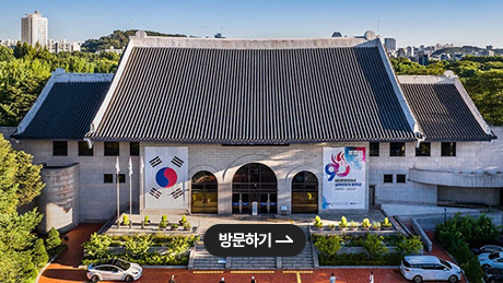 매헌윤봉길의사 기념관 온라인전시관